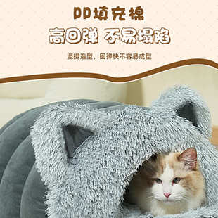 通用加厚款 猫窝狗窝长毛绒猫耳朵大围脖宠物窝宠物用品四季