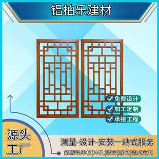 复古幕墙装 广东铝窗花厂家街道改造镂空铝合金窗花中式 饰雕花铝板