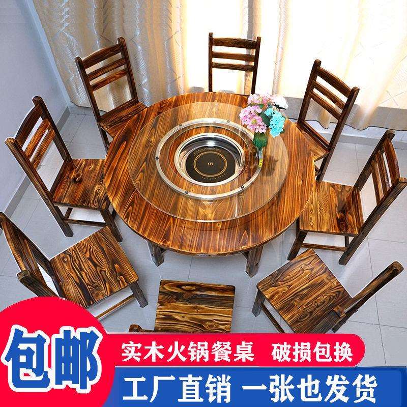 折叠火锅桌子电磁炉一体餐厅大排档农家乐实木碳化下沉圆桌椅组合