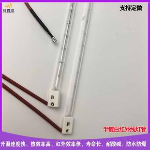 半镀白红外线灯管卤素加热管1.2KW580MM镀白加热管吹瓶机加热管