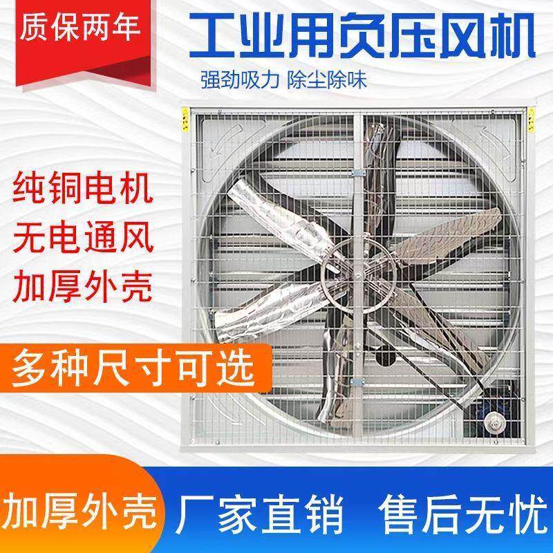金盾重锤风机大功率排风扇强力工业换气扇养殖场不锈钢换气扇