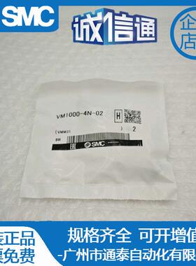 SMC原装微动开关 VM1000-4NU/4N-00 01 02 08 32R 32G 32B 机械阀