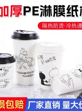 加厚奶茶杯子一次性商用500ml热饮咖啡纸杯带盖子400毫升定制豆浆