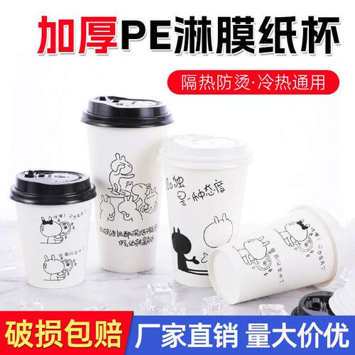 加厚奶茶杯子一次性商用500ml热饮咖啡纸杯带盖子400毫升定制豆浆