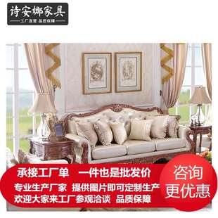 法国风香颂系列沙发豪华别墅大户型123组合客厅皮艺沙发