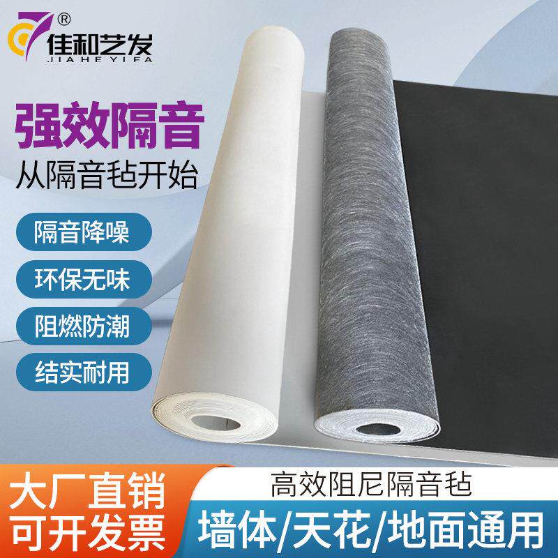 高密度环保阻尼隔音毡家用悬吊式天花板墙体地面隔音毯非自粘隔音