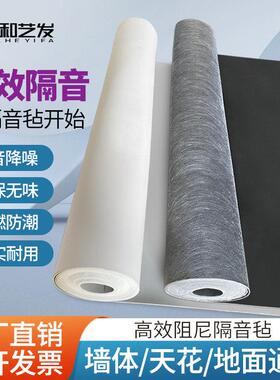 高密度环保阻尼隔音毡家用悬吊式天花板墙体地面隔音毯非自粘隔音