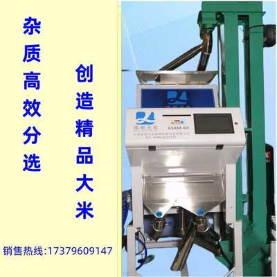 彩色大米智能色选机64通道高精色选机新型色选机80通道色选机