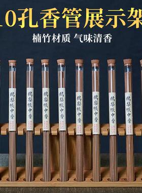 楠竹10孔香管架线香筒陈列架香桶支架香架香托摆件8孔香筒展示架