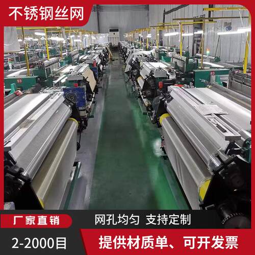 金属丝网GFW0.0302/0.03平纹网S30403方孔网GBT5330不锈钢丝网
