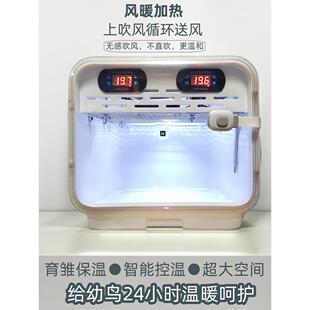 鹦鹉保温箱冬季 鸟 黑凤凰牡丹宠物智能空气暖鸟宝宝恒温保温箱冬季