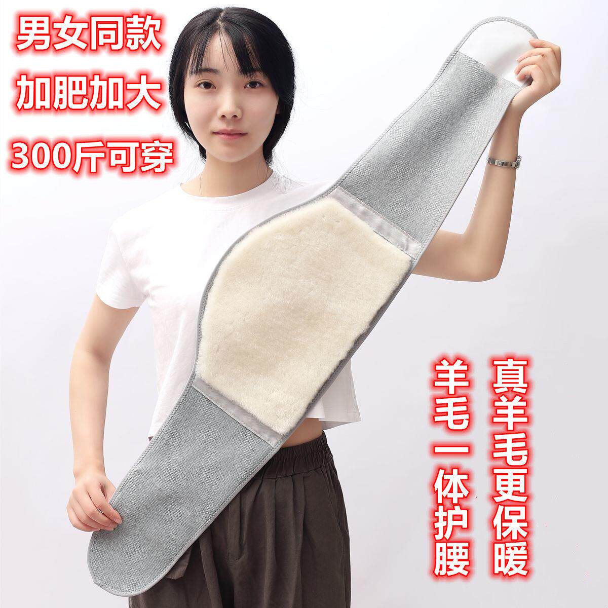 羊毛护腰带加肥加大保暖防寒冬季老人护肚子胃暖宫男女士加宽围腰