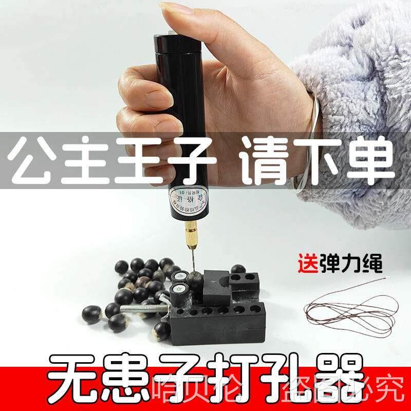 充电款无患子手串打孔机多功能小电钻电磨机钻孔器桃核钻孔机