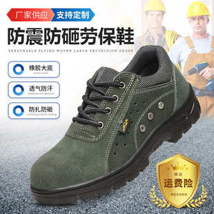 劳保鞋 软底不累脚防砸防穿刺安全防护鞋 耐磨钢包头钢底工作鞋