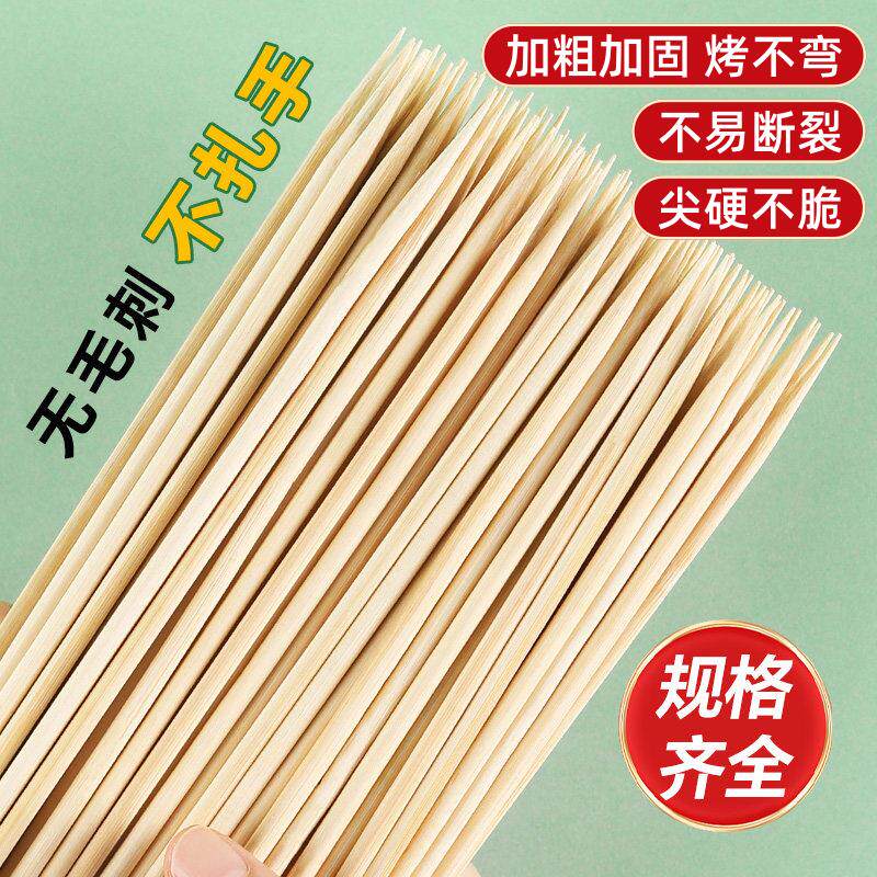 竹签一次性烧烤签子关东煮烤香肠家用烤串烤肉串串商用食品级淀粉