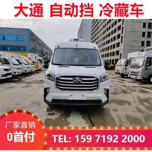 包藏车小型面柴油冷冻车食品冷藏保鲜ZJL5041X车冷冷链运输车