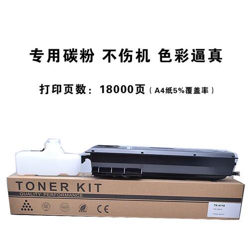 墨中天 适应京瓷KYOCERA TASKalfa 2200粉盒 2200碳粉