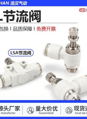 气动SL可调气管快速接头SL4-M5节流阀SL8-02气缸调速调节阀SL6-01