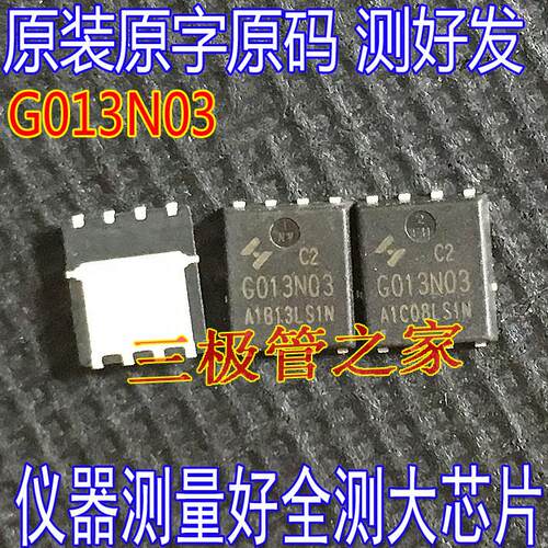 HYG013N03LS1C2 MOS管30V150A 替换QN3109 AON6512电子元件
