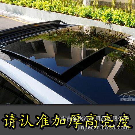 1.52m宽车顶膜仿全景天窗车顶膜 天窗膜三层亮黑顶 车顶贴黑膜