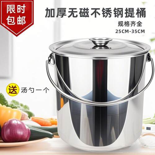 不锈钢桶水桶储水桶大容量手提式带盖家用加厚小圆桶食品级提水桶