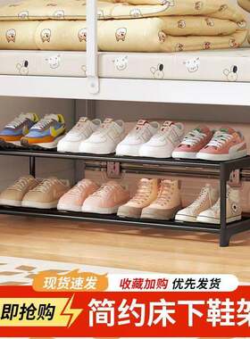 钢管鞋架宿舍小床下大学生寝室床底简易省空间家用门口多层鞋柜