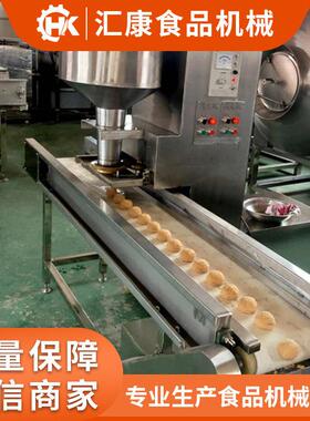 汇康机械 虾滑段成型机 实心肉丸加工机器 四喜丸子成套流水线