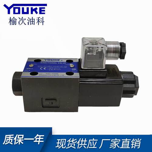 YUKEN榆次油研电磁换向阀液压阀DSG 01 02 2B2 2B8 D24 A240单头