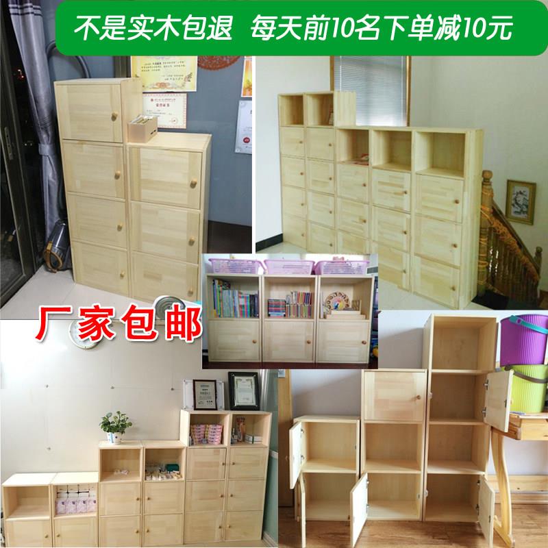儿童实木书柜松木书架自由组合木收纳柜储物柜子带门书橱简易家俱