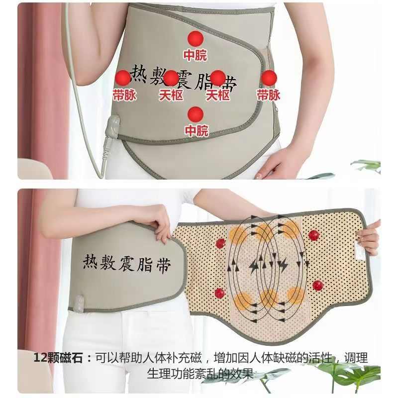 源头供货远红外线加热腰带振动按摩热敷震脂带收腹震动电加热腰带