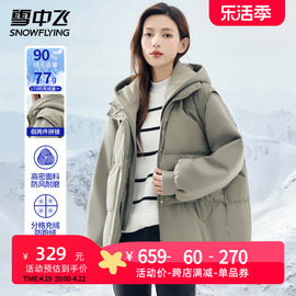 雪中飞羽绒服女短款假两件2023秋冬韩版设计感小众宽松百搭外套潮