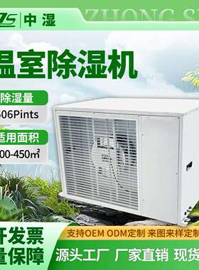吊顶工业除湿机温室大棚仓库地下室工业用设备恒湿机抽湿机器