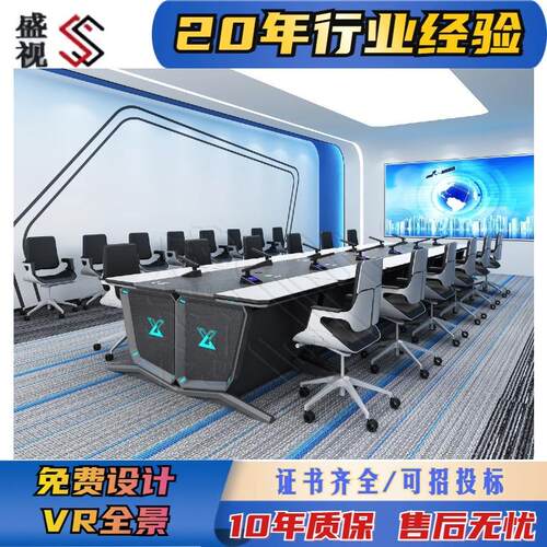 信息能源中心控制台 钢制结构操作台 金属系列 合成作战系列