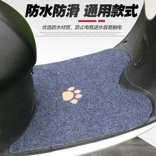 通用自剪脚踩垫 电动车电瓶车脚垫踏板电摩托车脚踏垫防水防滑四季
