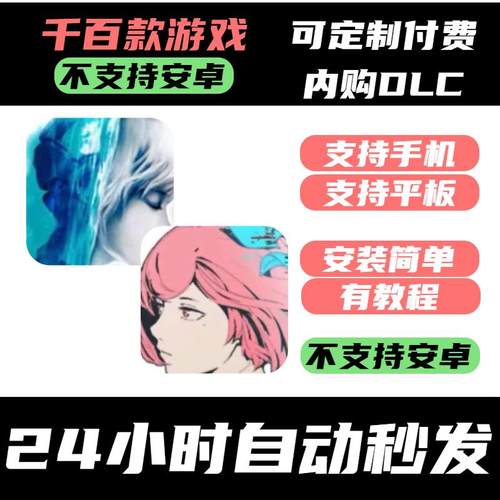 手­游 音乐世界Cytus 1 2系列