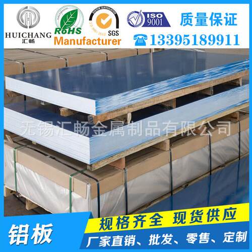 5A06 5052 5005 5A05 5083 6082 6061 6063 6005 铝板 合金铝板