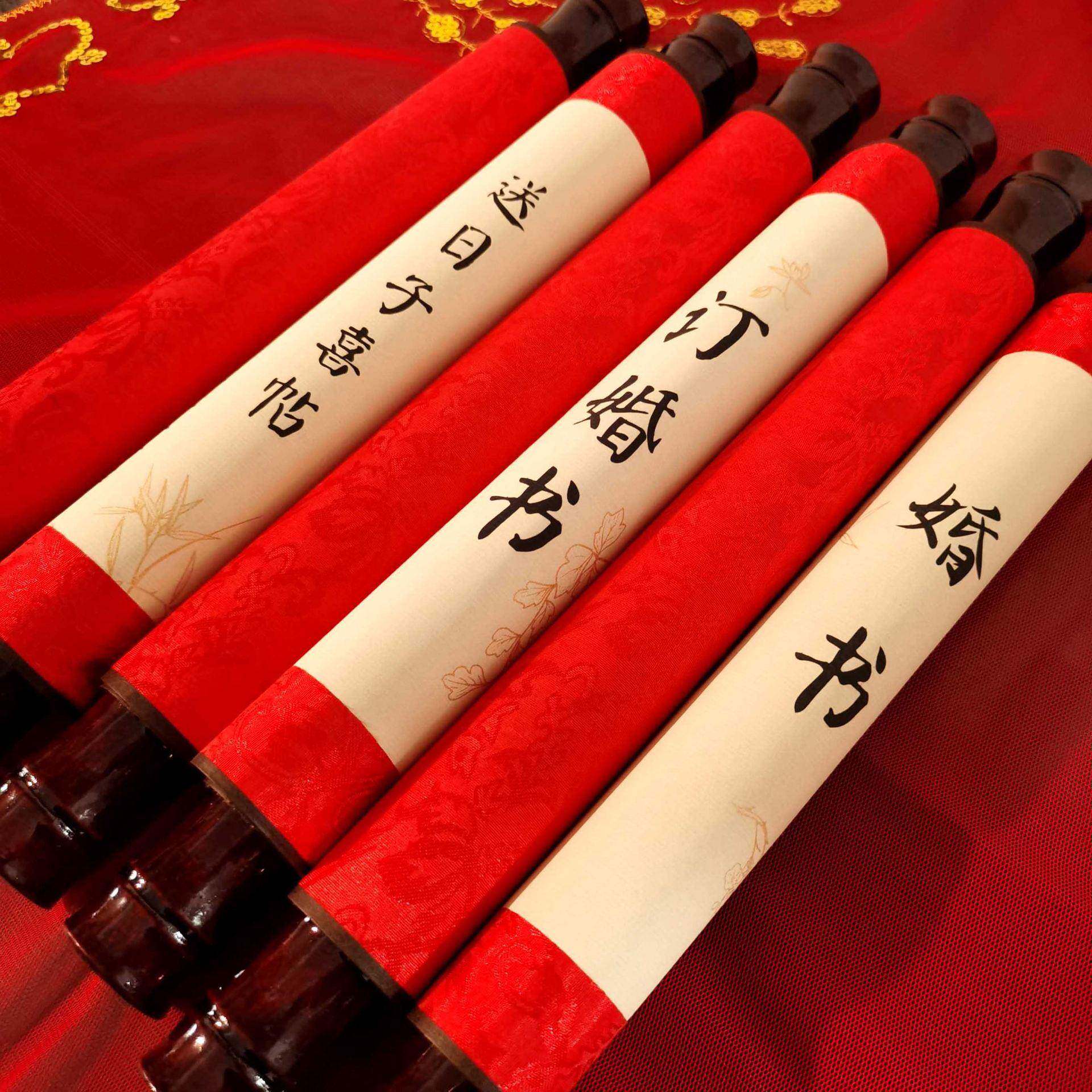 新款直销空白古风婚书diy婚书款材料定民国聘书纸相框卷轴摆台结