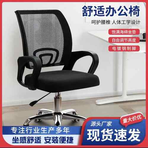 脑椅舒职适久坐员椅转家用电万向轮座椅电竞椅宿舍升降办椅公1椅