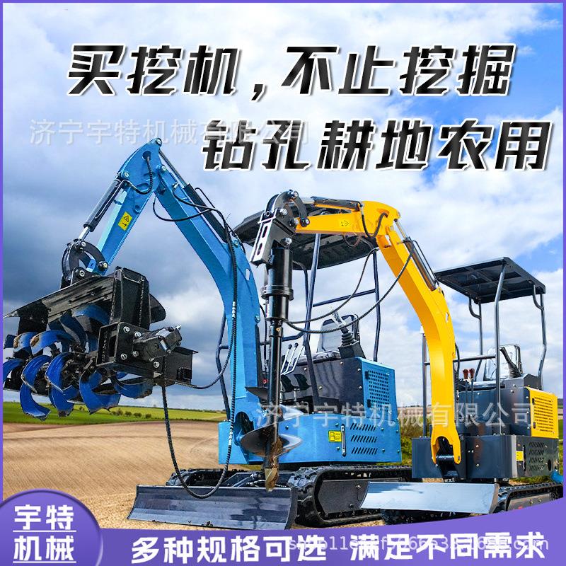 农用小型挖掘机履带式挖掘机场地平整港口装卸螺旋钻振动夯属具