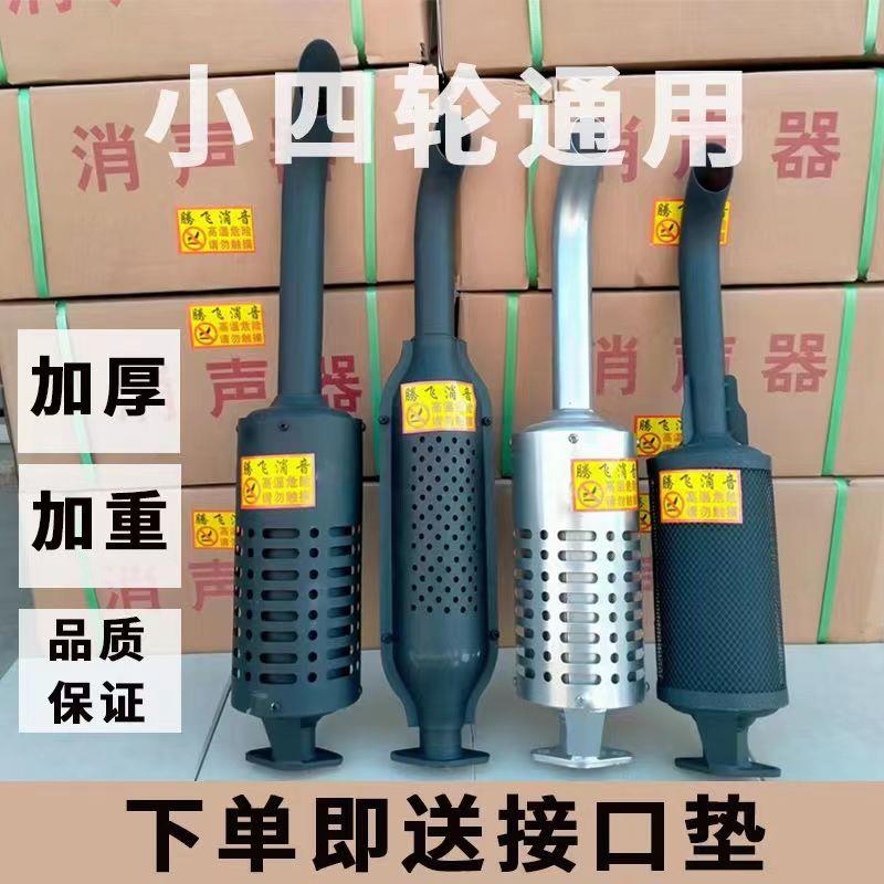 五征时风洛阳单缸小四轮拖拉机消声器烟筒排气管消音器烟囱排烟管