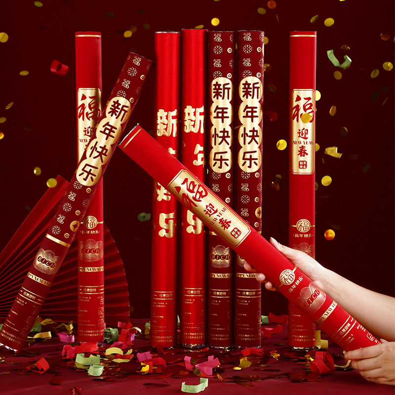 2024新年过年礼炮龙年春节家用手持礼花开业礼筒炮手抛带仪式用品