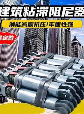 建筑阻尼器厂家 粘滞阻尼器消能器VFD型减震装置设计生产安装