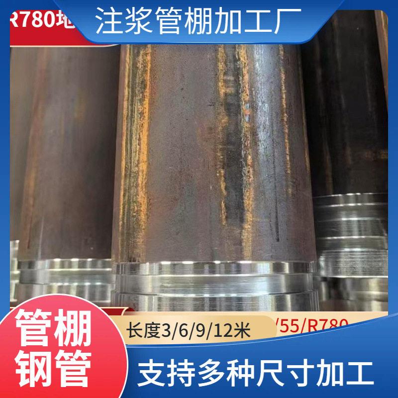 60*4隧道超前中管棚42*3.5钢花管32*3注浆小导管生产厂家