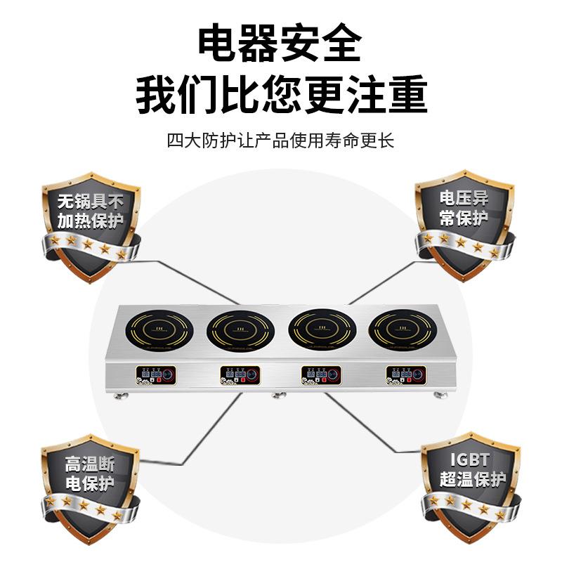 多头商用电磁炉大排档饭店大功率四头煲仔炉3.5KW四眼平面台式炉