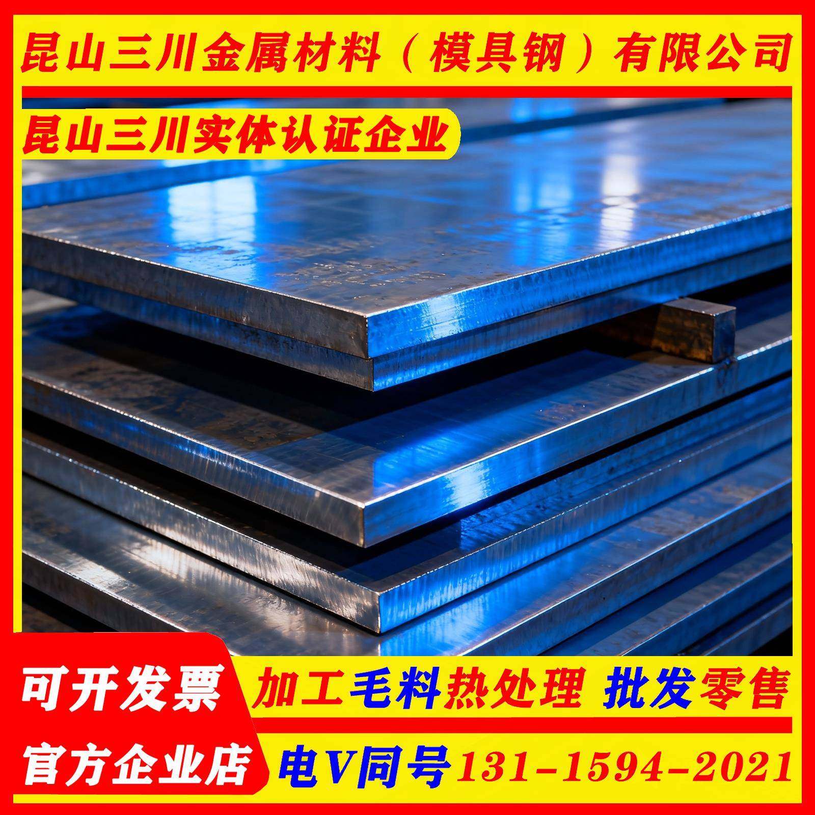 p20模具钢精料精板零切调制加工钢材铁板磨45号钢板光板q235钢板,金属材料及制品,模具钢/工具钢/特钢,淘宝优惠券,粉丝福利购,淘宝优惠卷