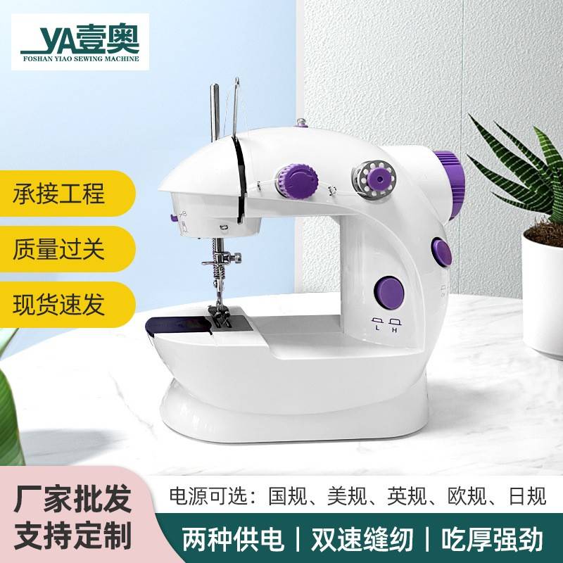 厂家202缝纫机 电动款家用小型缝纫机英文包装迷你自动脚踏