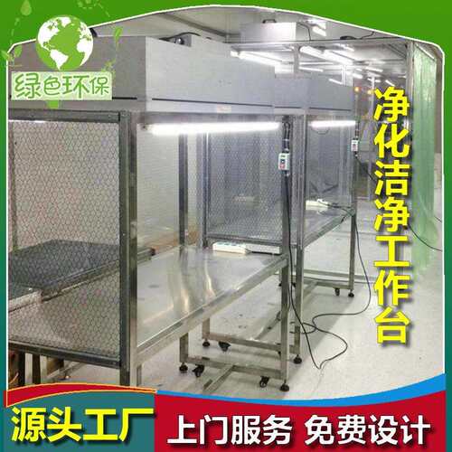 FFU洁净工作台净化台无尘垂直流304不锈钢层流HEPAFFU风机净化器