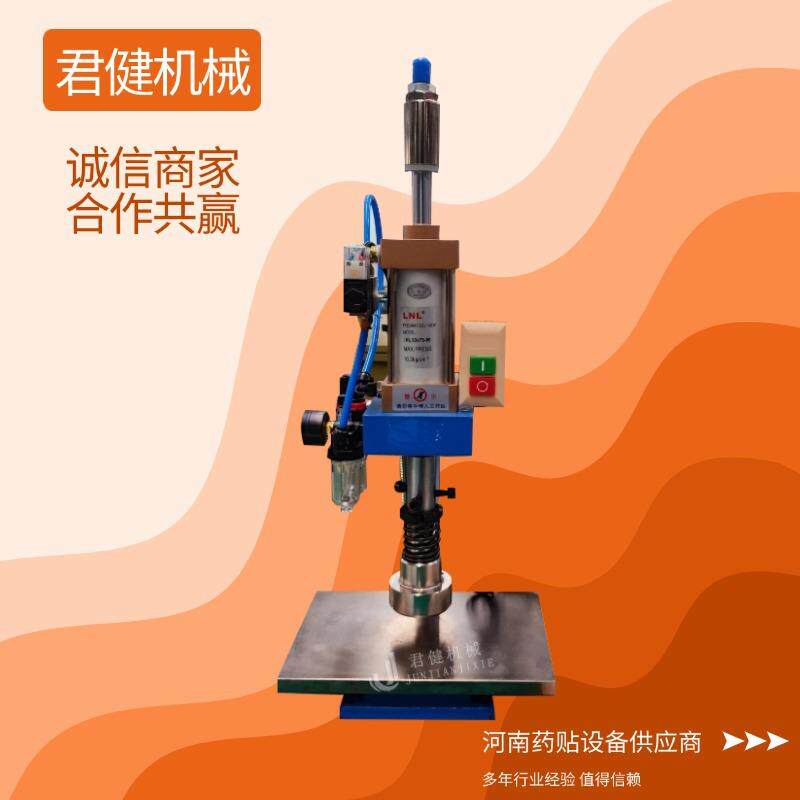 膏药贴手工方形成型机膏药自动定型机黑家用膏药压片机