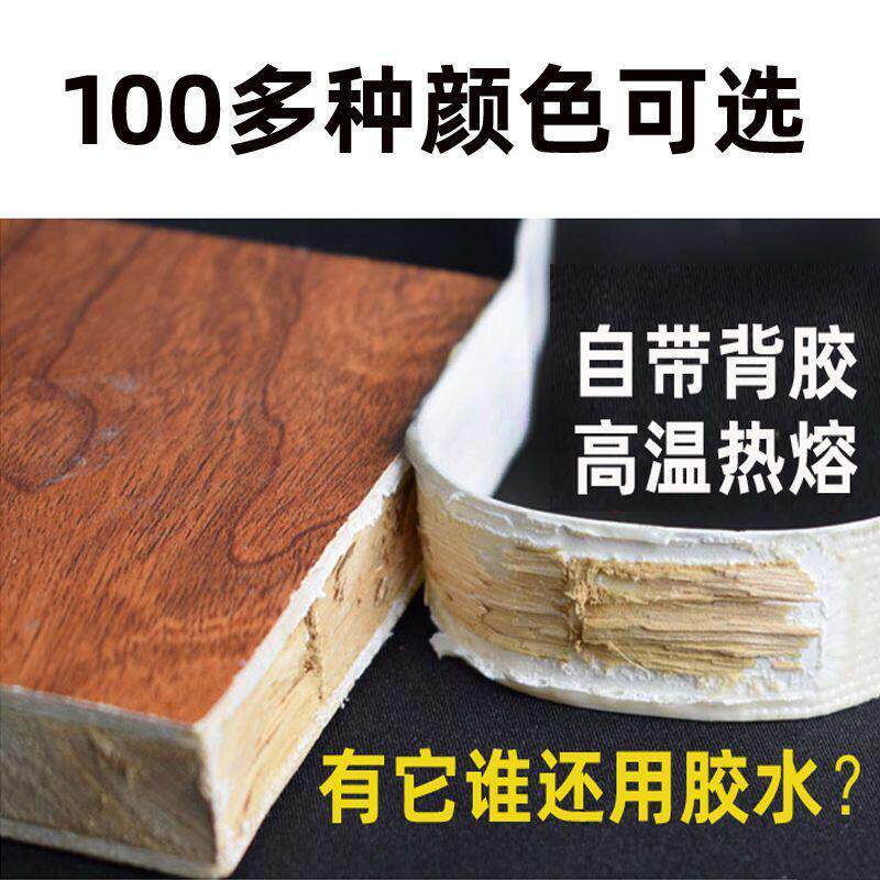 木纹胶带木色边框装饰条柜子家具木板封边条地板缝隙贴纸美缝贴条