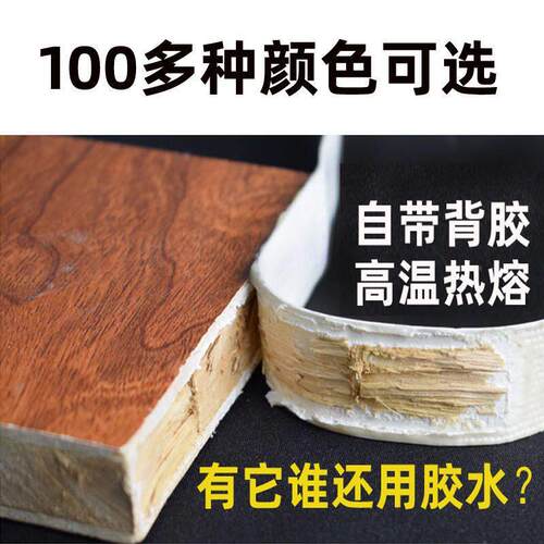 木纹胶带木色边框装饰条柜子家具木板封边条地板缝隙贴纸美缝贴条